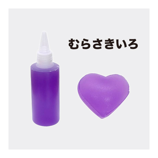 カラー液【むらさきいろ】ぷにぷにをたくさん作れちゃうまいうぉーたーどーむで使用しています♪※こちらの商品は宅配便でのお届けになります