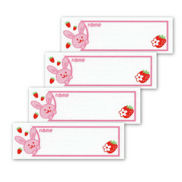 【まいネーム】うさぎといちご入園・入学準備 アイロン接着 お名前付け ネームラベル