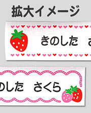 お名前をプリントしますネームラベル　イチゴセット枚数100枚（2柄×50枚分）【楽ギフ_名入れ】 pioneer21-10001581 P’s fan/R サンプル画像2