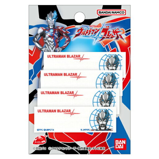 《ウルトラマンブレーザー》まいネーム 《ウルトラマンブレーザー》まいネーム