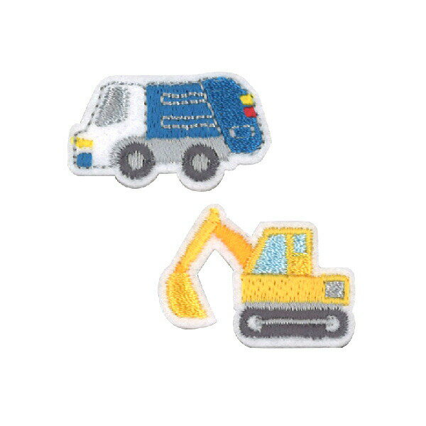 2個付きワッペン【清掃車/ショベルカー】入園・入学準備にも