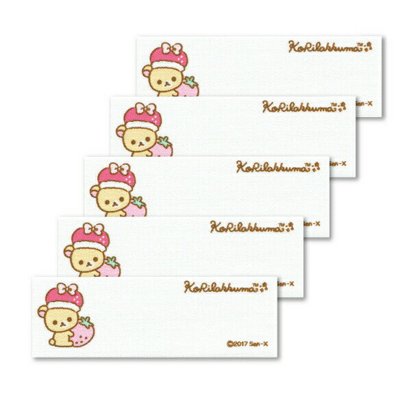 【Rilakkuma】コリラックマ イチゴシリーズまいネーム