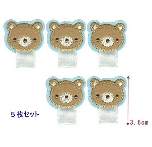 在庫限り！！WEB限定【名札付けワッペン】くま同柄5枚入り
