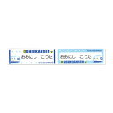 お名前をプリントしますネームラベル　シンカンセンセット枚数100枚（2柄×50枚分）【楽ギフ_名入れ】