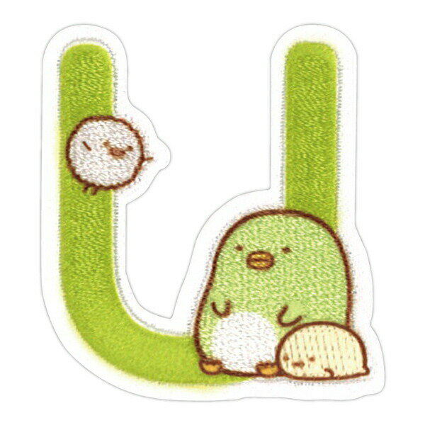 Alphabet - 【Sumikko gurashi】すみっコぐらし アルファベット ワッペン　U　（ぺんぎん）シール・アイロン接着両用ワッペン