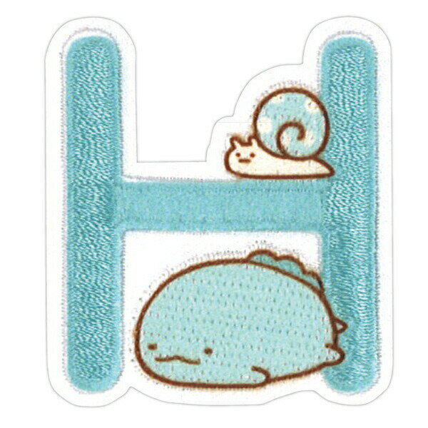 【Sumikko gurashi】すみっコぐらし アルファベット ワッペン　H　（とかげ　にせつむり）シール・アイロン接着両用ワッペン