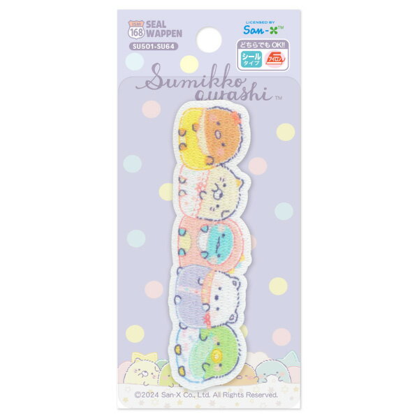 【Sumikko gurashi】すみっコぐらし ワッペンシール・アイロン両用タイプ