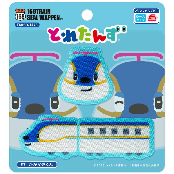 【とれたんず】シールワッペン（E7　かがやきくん）シール＆アイロン両用タイプ