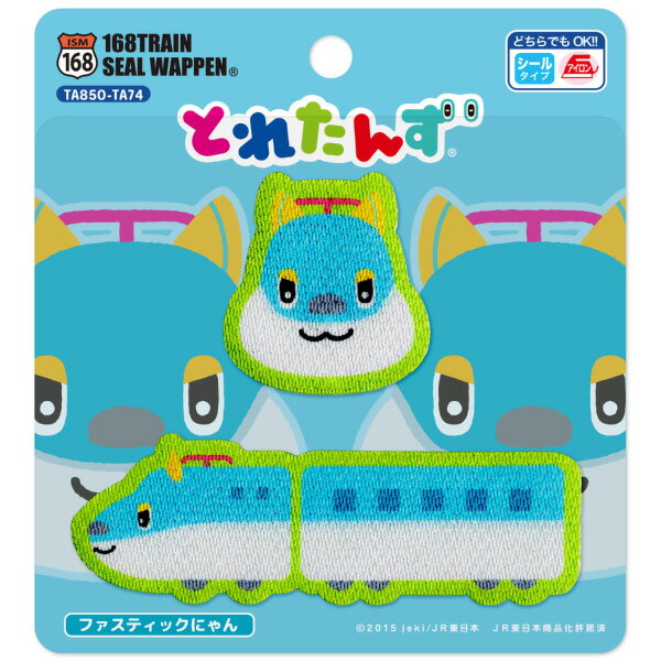 【とれたんず】シールワッペン（ファスティックにゃん）シール＆アイロン両用タイプ