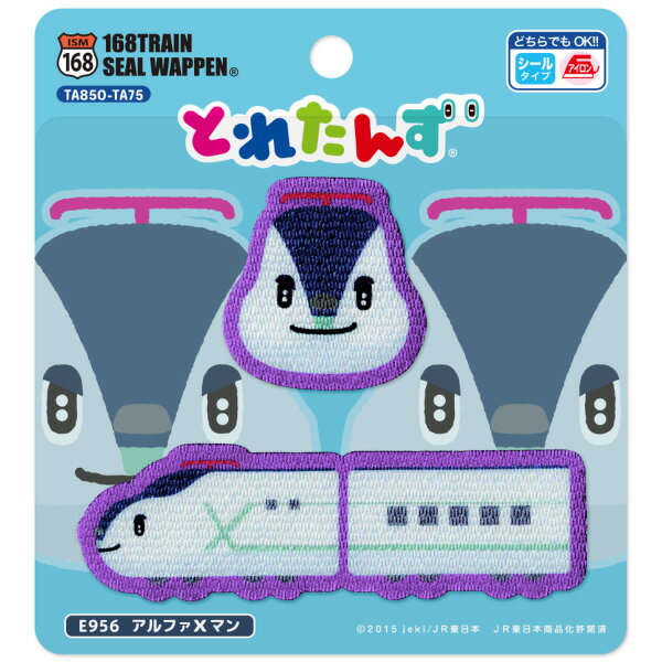 【とれたんず】シールワッペン（E956　アルファXマン）シール＆アイロン両用タイプ