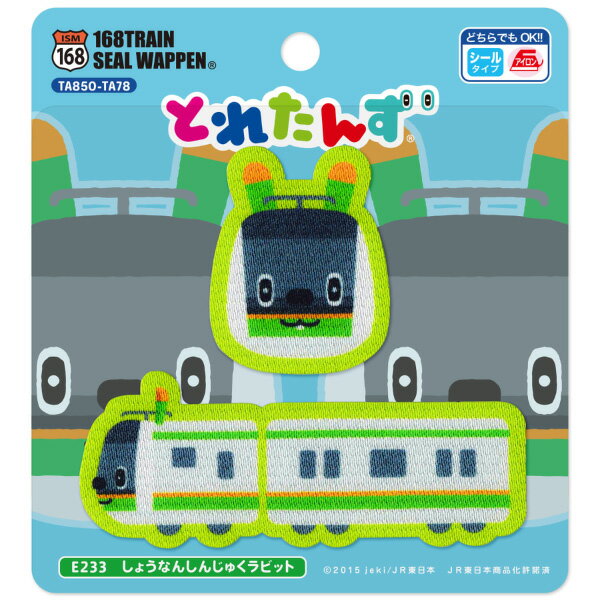 【とれたんず】シールワッペン（E233　しょうなんしんじゅくラビット）シール＆アイロン両用タイプ
