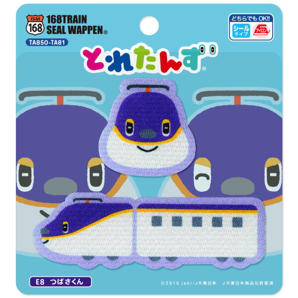 【とれたんず】シールワッペン（E8　つばさくん）シール＆アイロン両用タイプ