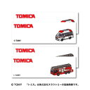 【TOMICA】トミカ アイロン接着ネームラベル トヨタ ハイメディック救急車日野はしご付消防車（モリタ・スーパージャイロラダー） 入園 入学 通園 通学にも