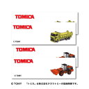 【TOMICA】トミカ アイロン接着ネームラベル いすゞギガダンプカー日立建機ホイールローダZW220 入園 入学 通園 通学にも