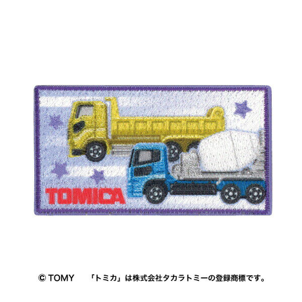 【TOMICA】トミカ ワッペンダンプカー・ミキサー車 シールアイロン両用タイプ
