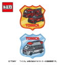 【TOMICA】トミカ ワッペン(2個付き)消防車・消防指揮車・救急車 シールアイロン両用タイプ