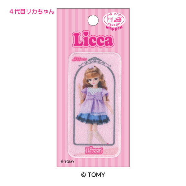 Other - 『リカちゃん』ワッペン4代目リカちゃんシールアイロン両用タイプ