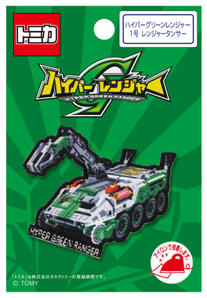 ��TOMICA�ۥȥߥ��ϥ��ѡ����꡼���󥸥㡼1�桡��󥸥㡼���󥵡����åץꥱ