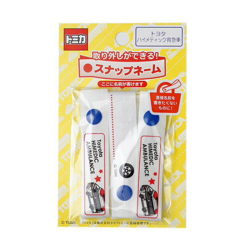 ��TOMICA�ۥȥߥ��ȥ西 �ϥ���ǥ��å� �ߵ޼֥��ʥåץ͡���