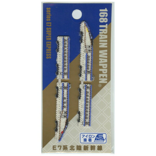 Other - 在庫限り！！人気の電車＆新幹線アップリケ【トレインシリーズ】レイアウトワッペン（E7系北陸新幹線）アイロン接着タイプ