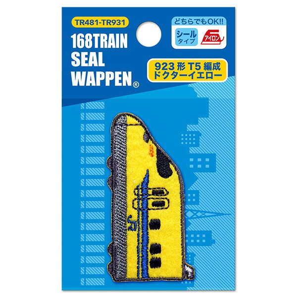 Other - 人気の電車＆新幹線【トレインシリーズ】トレインシールワッペン（923形T5編成ドクターイエロー）シール・アイロン接着両用タイプ