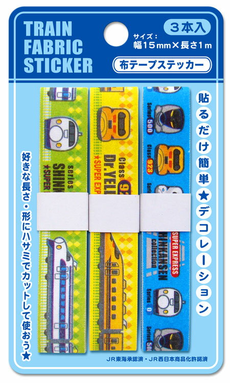 トレインシリーズ 布テープステッカー「0系＆923形＆新幹線アソート」