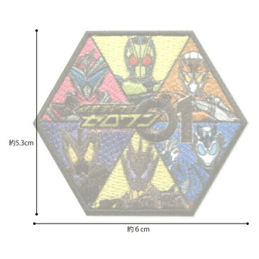 【仮面ライダーゼロワン】アイロン接着ワッペン