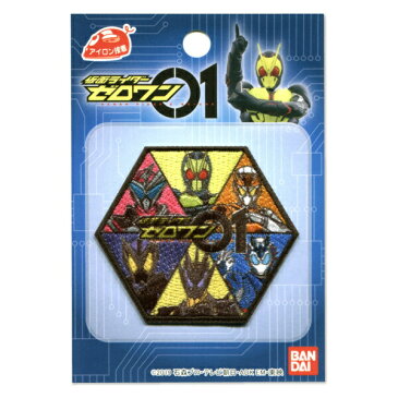 【仮面ライダーゼロワン】アイロン接着ワッペン
