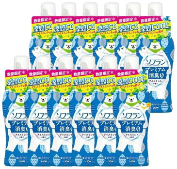 ソフラン プレミアム消臭 アイスミントの香り(企画限定の香り) 540mL×12個セット