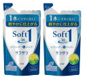 配送料無料 ライオン ソフトインワンシャンプー サラサラ つめかえ用 380ml 2個セット