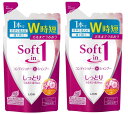 配送料無料 ライオン ソフトインワンシャンプー しっとり つめかえ用 380ml ×2個セット