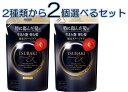 配送料無料 TSUBAKI プレミアムEX ダメージケア&リペアつめかえ用 300mL シャンプー コンディショナー選べる2個セット