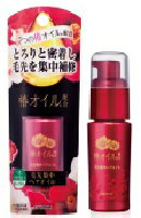 【DARIYA】とろりと密着し毛先を集中補修♪椿オイル配合毛先補修のヘアオイル 30ml