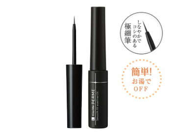 キスミーフェルムスムースフィットアイライナーEX【02】ブラウン 6ml
