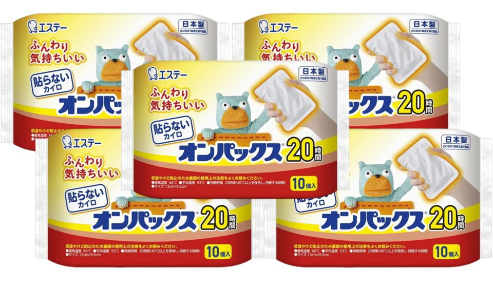 【使用期限2025.4】貼らないオンパックス20時間（10個入）5個セット