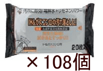 ※ケース単位での販売です。 かなり大きなダンボール箱です。 他の商品との同梱はできません。 水を電気分解して得られるアルカリ電解水を利用、洗剤が使えない場所のお掃除に最適です。 環境にもお肌にもやさしく、お子様やペットのいるご家庭にも安心な界面活性剤不使用のお掃除用品です。 液性：アルカリ性 成分：アルカリ電解水、発酵エタノール 原紙：レーヨン・ポリエステル サイズ：180mm×300mm 内容量：20枚×108個 この製品の詳細については下記にお問い合わせください。 愛媛県四国中央市金生町山田井171番地1 服部製紙株式会社 電話 0120-089614 発売元　服部製紙株式会社 区分　日本製・ペーパークリーナー 広告文責　株式会社大阪屋 電話番号　0895-22-0925　