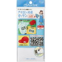 配送料無料 アイロン接着 ゼッケン 2枚入 67-655