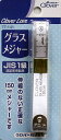配送料無料 クロバー グラスメジャー 150cm 77-141