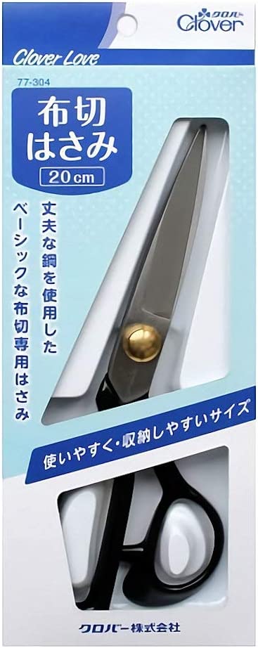 配送料無料 　クロバー布切はさみ20cm　 77-304