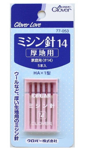 配送料無料 ミシン針 #14 厚地用 5本入 77-053