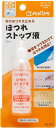 クロバーほつれストップ液(25ml) 68-053