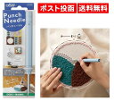 ネコポス便で配送料無料 クロバーパンチニードル(5.0mm) 57-791