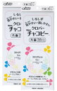メール便で配送料無料 24-145 クロバー チャコピー片面 (白・青・黄・ピンク・緑) 各色1枚入×2個セット