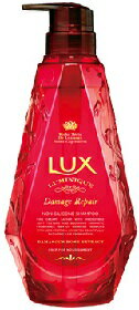 【LUX】ラックスルミニークダメージリペアシャンプー 450g