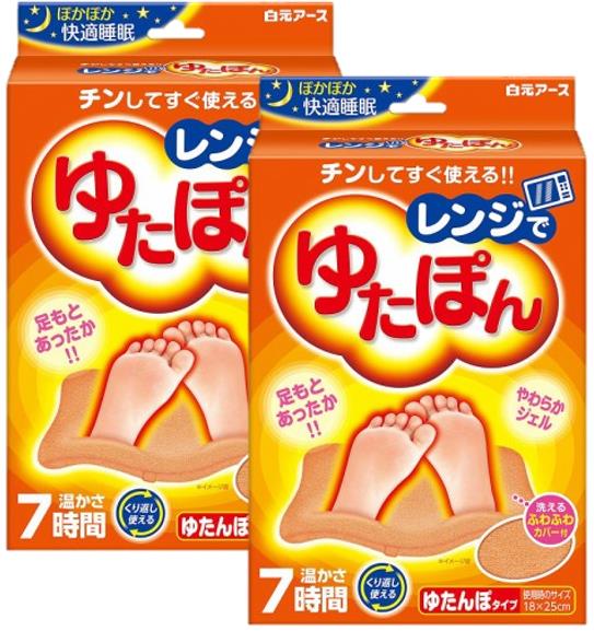 配送料無料 レンジでゆたぽん2個セット