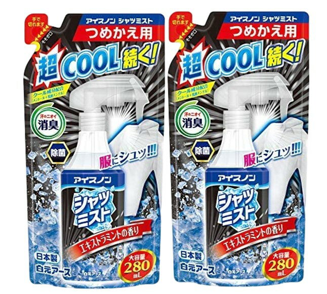 配送料無料 アイスノン シャツミスト エキストラミントの香り 大容量 詰替用280ml2個セット