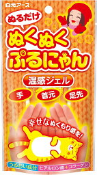 配送料無料 ぬくぬくぷるにゃん 温感ジェル（30g）