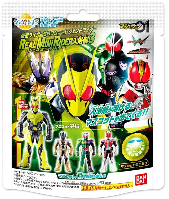 びっくら？たまご仮面ライダーゼロワンwithレジェンドライダー リアルミニライダー入浴剤3 15個BOXセット