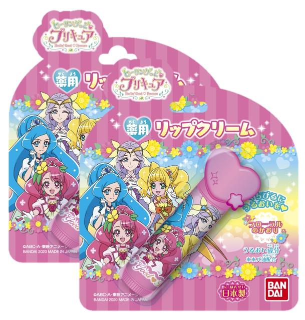 配送料無料 バンダイ こども薬用リップクリーム ヒーリングっど プリキュア×2個セット