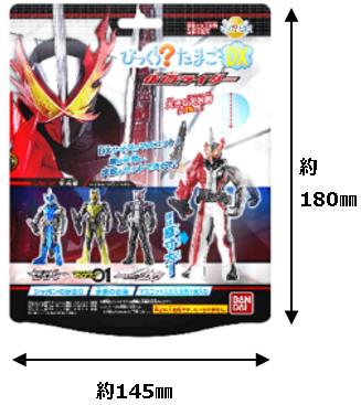 びっくら？たまごDX 仮面ライダー×8